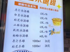 -张果佬年糕卷(科巷店)