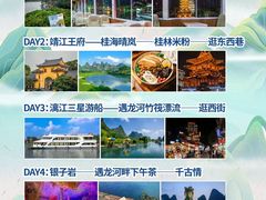 -桂林两江四湖景区