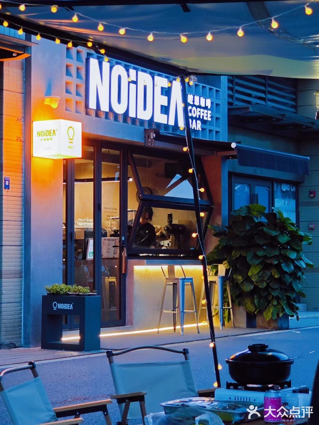 打卡三山新城崆想咖啡