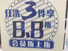 -布瑞琳洗衣(西堤红山店)