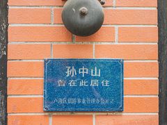 -古董花园(思南路42弄小区店)