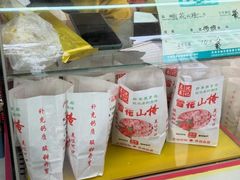 -阿男野栗王(金门路店)