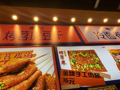 -乐乐姐超级土豆(中关村5号店)