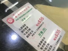 -义顺牛奶公司(庇利金街店)
