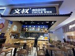 -文叔·湖北名小吃·小龙虾(华强北店)