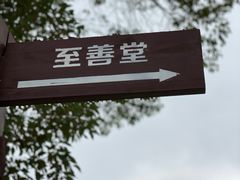 -莆田南少林寺