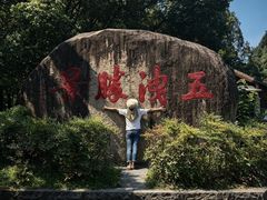 -五泄景区