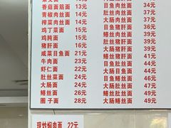 菜单-福海面馆(阳曲店)
