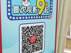 -SFC上影百联影城(大上海4DX店)