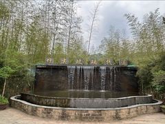 -陶祖圣境风景区