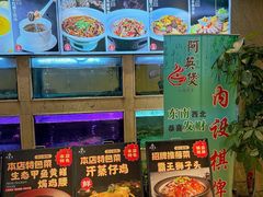 -阿英煲.煲烧江南菜(凉城路店)