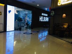 -天虹购物中心(石路店)