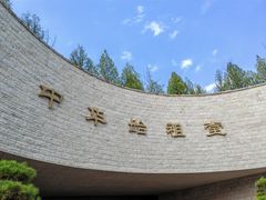 -黄帝陵