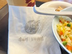 -康師傅私房牛肉面(浦机三店)