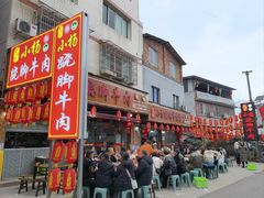 -小杨翘脚牛肉