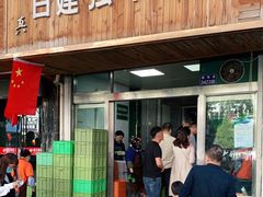 门面-清真·白建强牛肉面
