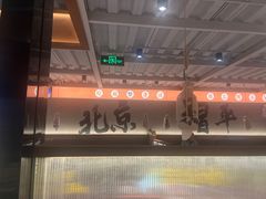 -烤小呆碳烤大肉筋