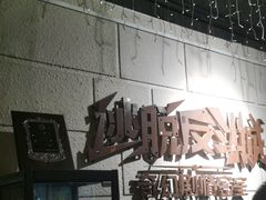 -逃脱反斗城沉浸剧情密室(北京路店)