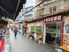 -南门黄孃甜不辣
