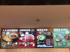 -永和大王(解放东路店)