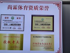 -平乐园(地铁站)