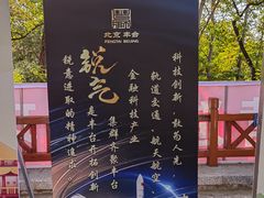 -北宫国家森林公园