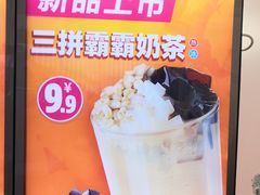 三拼霸霸奶茶-蜜雪冰城(（时代都汇店）)