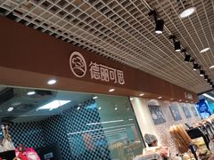 -胖东来生活广场(健康路店)
