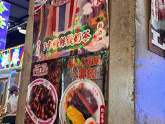 -憶廟街 X 沙角邨(太古城店)