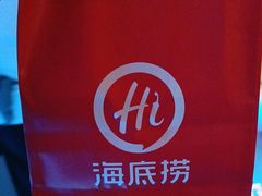 -海底捞火锅(宝龙广场夜宵主题店)