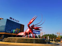 -味道工厂楚虾王(龙虾城店)