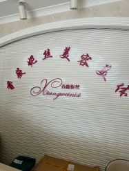 -香薇妮丝女子减肥院