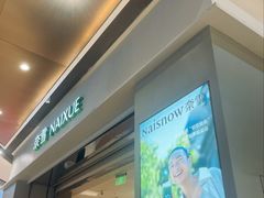 -奈雪的茶(鄞州万达店)
