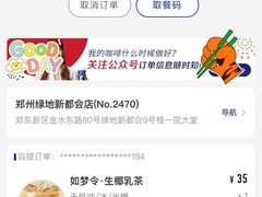 -瑞幸咖啡(绿地新都会9号楼店)