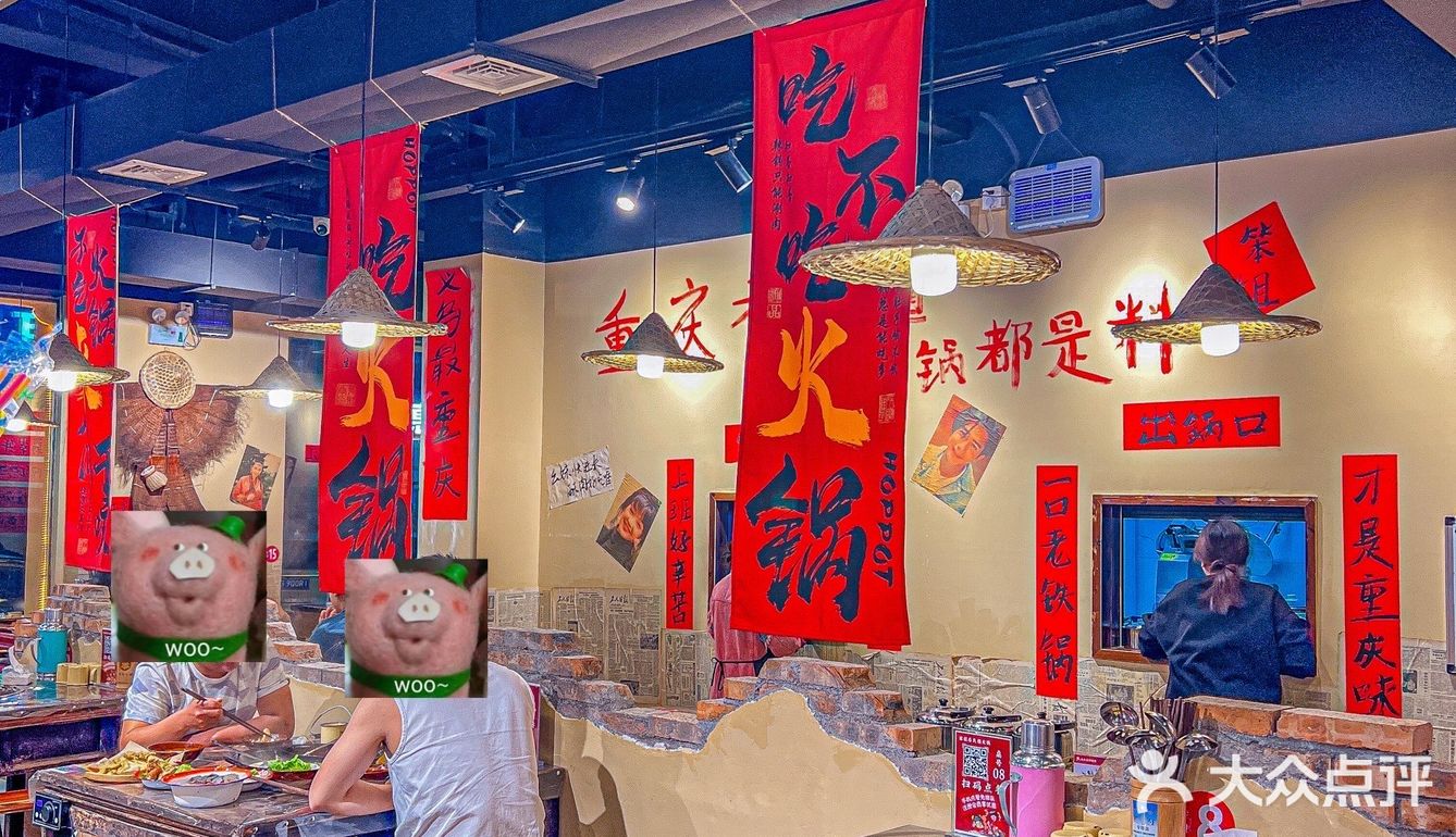 火爆全网🔥的笨姐居民楼火锅义乌也有啦❗️❗️