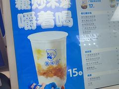 -煲珠公·老红糖珍珠奶茶(长宁龙之梦店)
