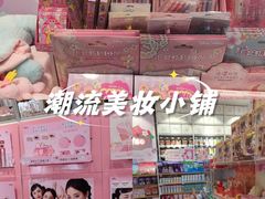 -名创优品(北京京粮购物中心店)