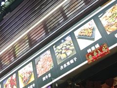 -燚青春东北泥炉烤肉(百合店)