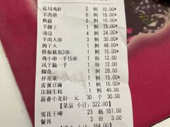 -老锦州串店(辽河街店)
