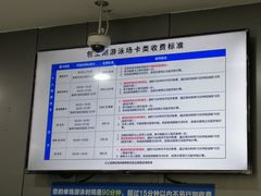 -包玉刚游泳场(黄龙恒励大厦店)