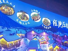-人民公社大食堂(张家湾店)
