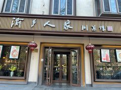 -渝乡人家(和平里店)