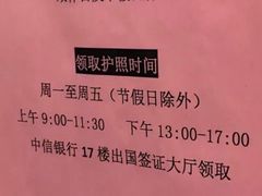-中信银行(上海中信泰富广场支行)