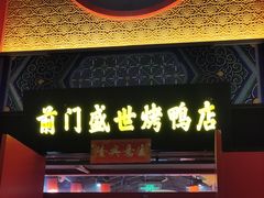 -北京前门大栅栏