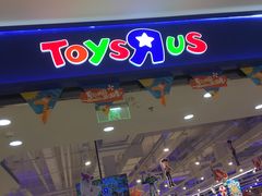 -TOYSRUS玩具反斗城(苏州中心店)