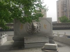 -文庙