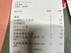-清真·老兰家(兴善寺西街总店)