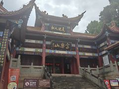 -富乐山
