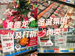 -麦德龙(雨花店)