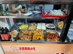 -沙县小吃文化城